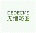 愛碼SaaS二維碼營銷平臺應(yīng)用小課堂1（二）