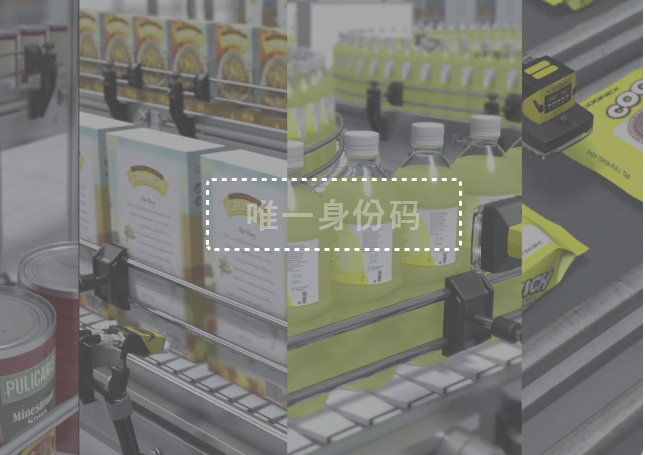 生產(chǎn)制造行業(yè)一物一碼解決方案