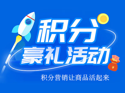 二維碼營銷系統|積分營銷讓商品活起來，4妙招請