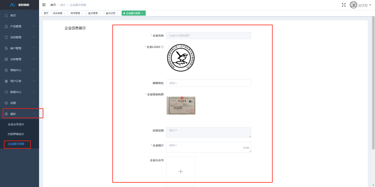 企業展示信息