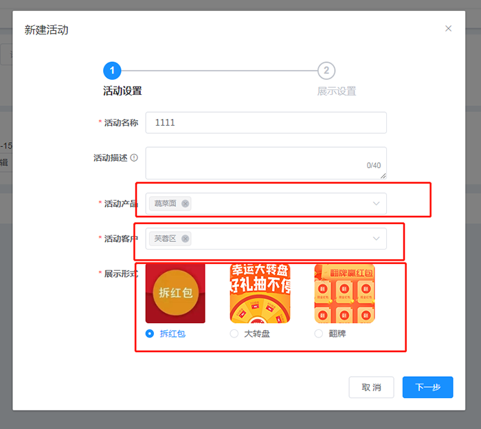 愛碼物聯SaaS-如何制作一物一碼紅包
