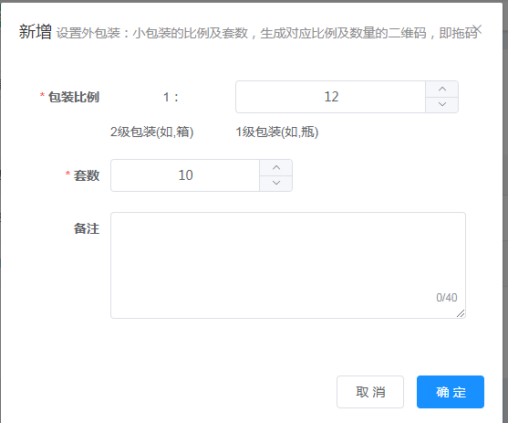愛碼saas平臺新增拖碼