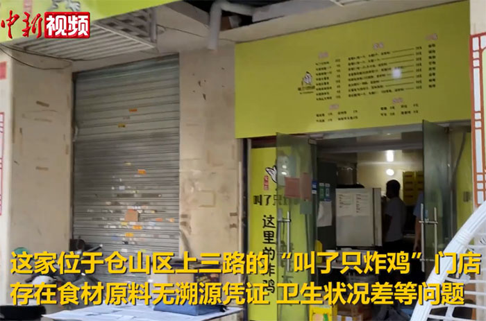 網紅外賣“叫了只炸雞”,被查